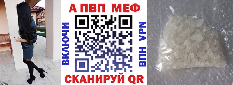 APVP VHQ  Купить закладки  Мелеуз 