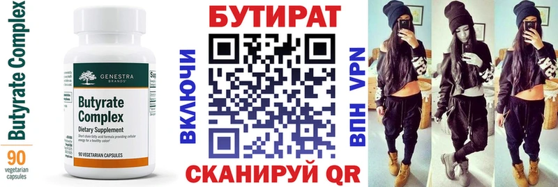 Купить  Мелеуз  Бутират GHB 