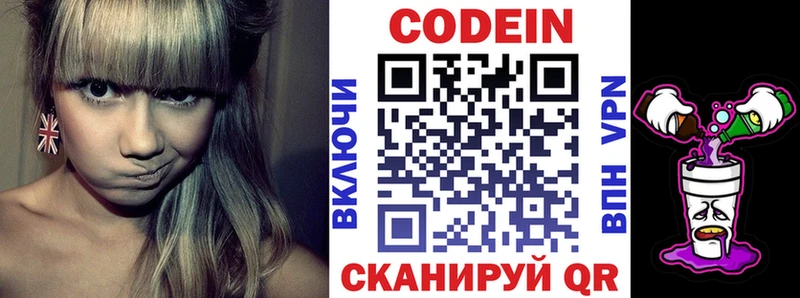 Кодеин Purple Drank Купить закладки Мелеуз