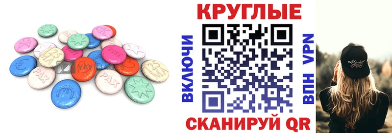Купить  Мелеуз  ЭКСТАЗИ таблы 
