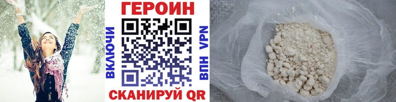 ГЕРОИН Heroin Купить Мелеуз