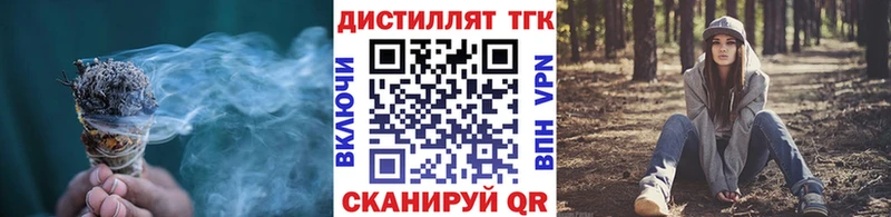 ТГК концентрат  Купить где  Мелеуз 